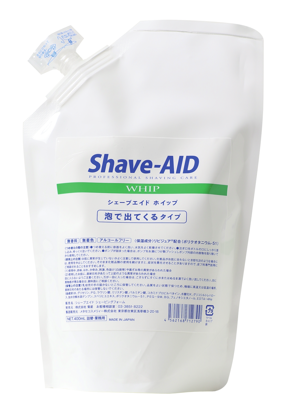 シェーブエイドホィップ
